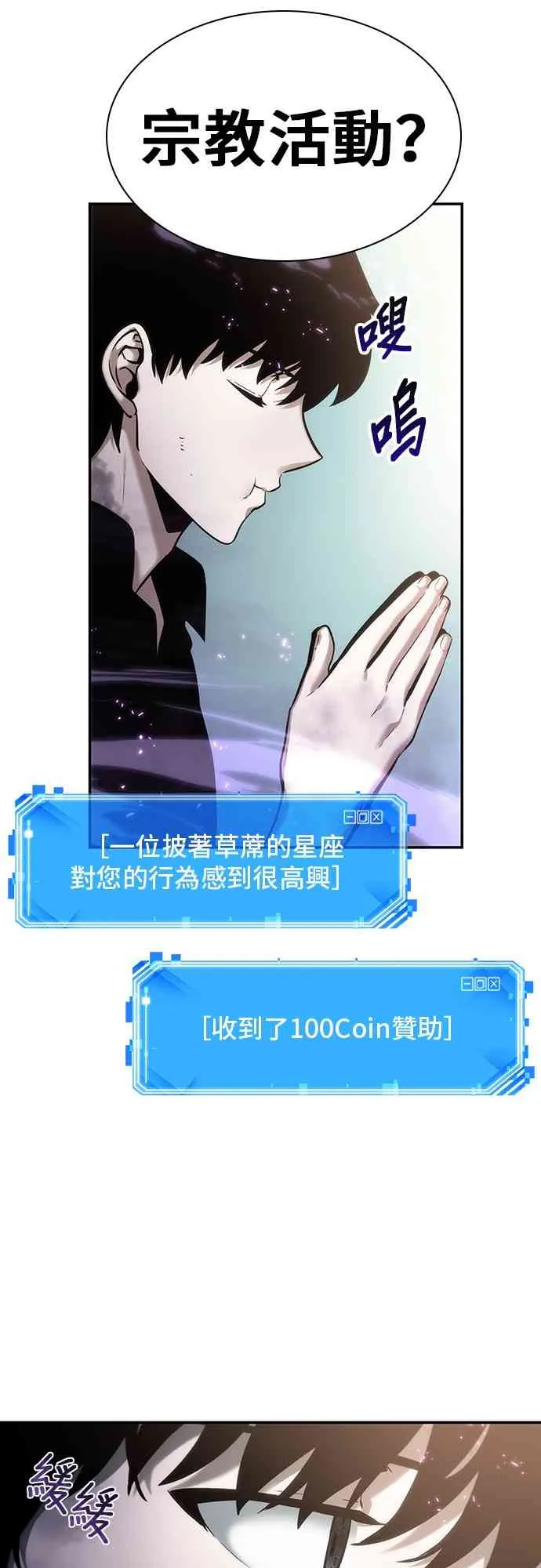25话 第47页