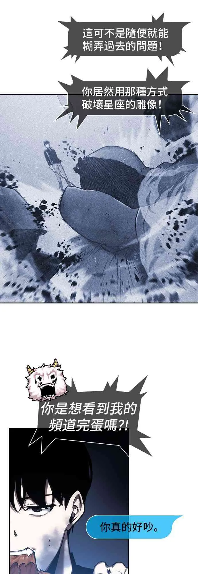 25话 第59页