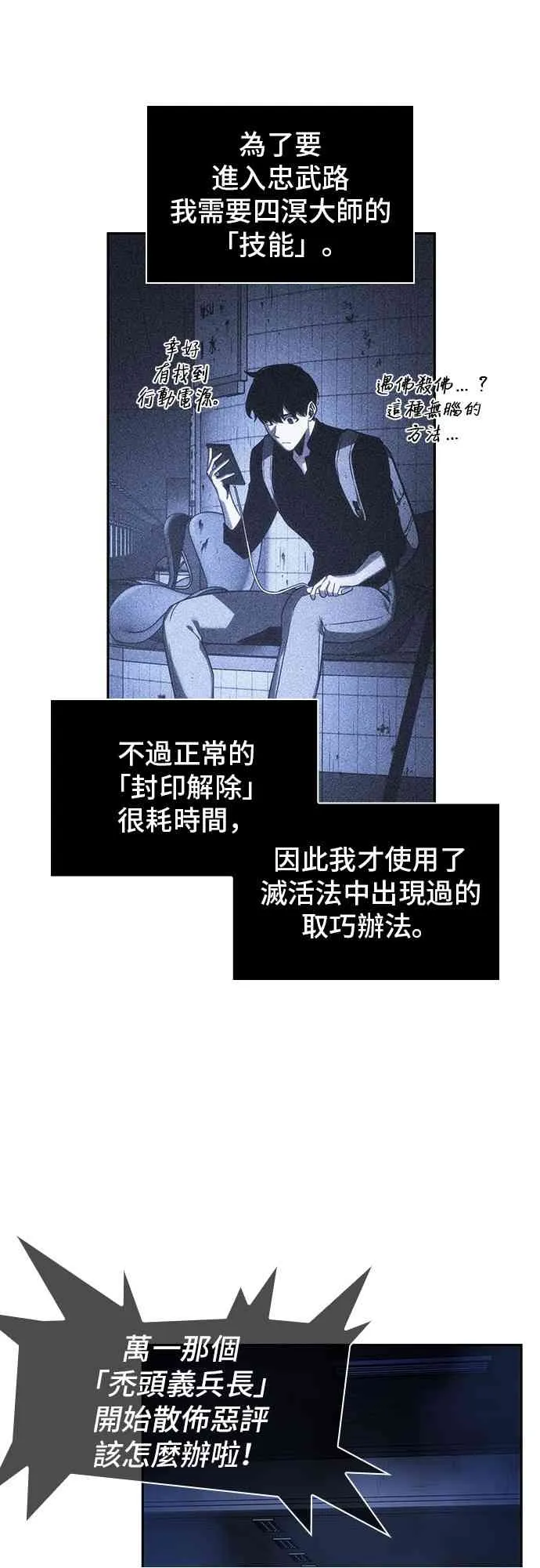 25话 第61页