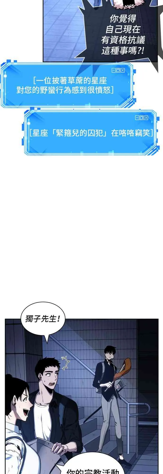 25话 第63页