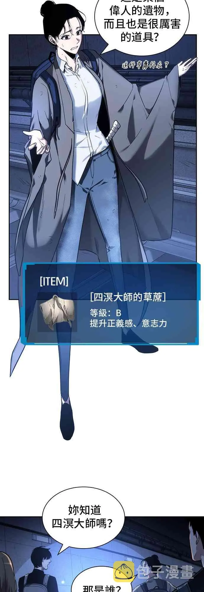 25话 第67页