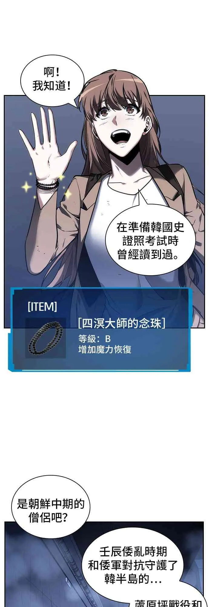 25话 第69页