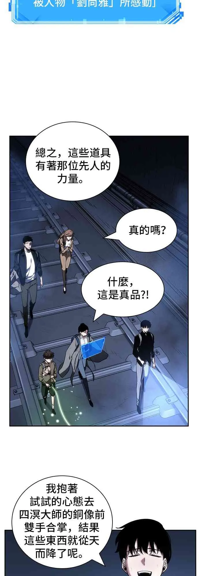 25话 第71页