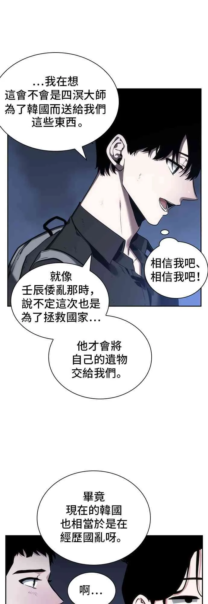 25话 第73页