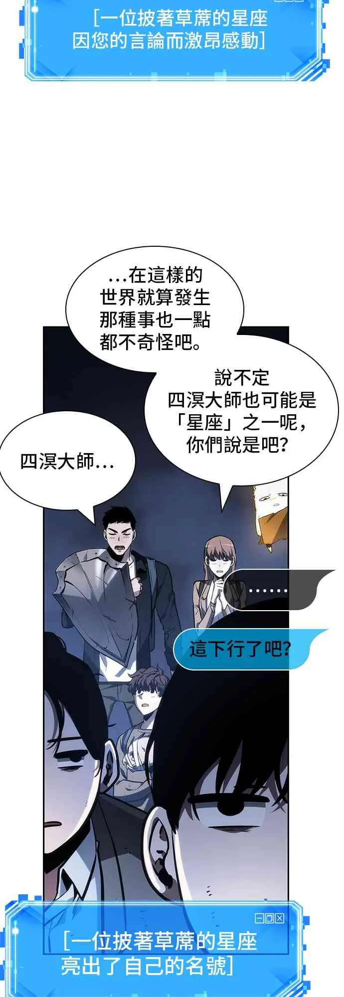 25话 第75页