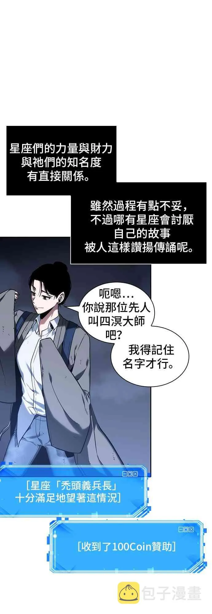 25话 第77页