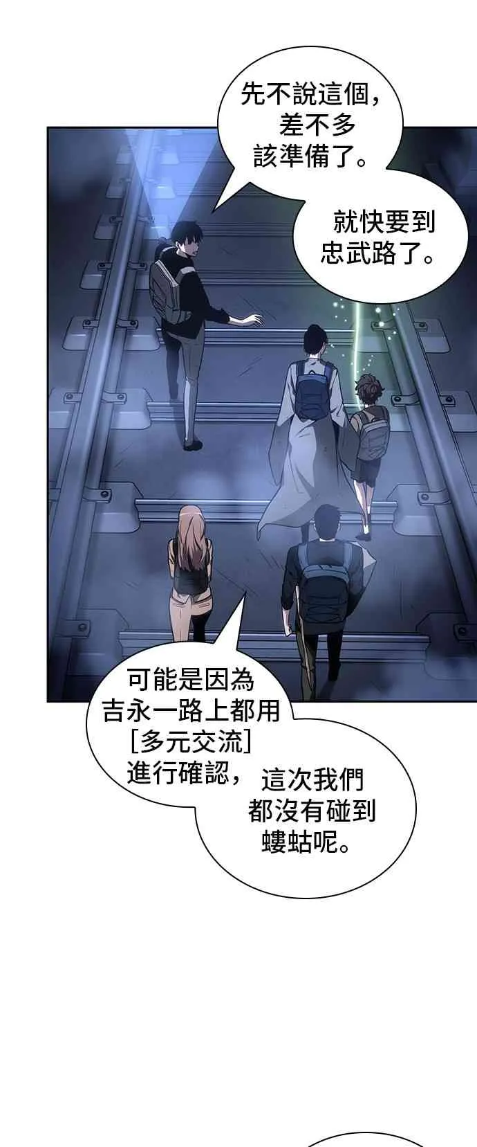 25话 第78页