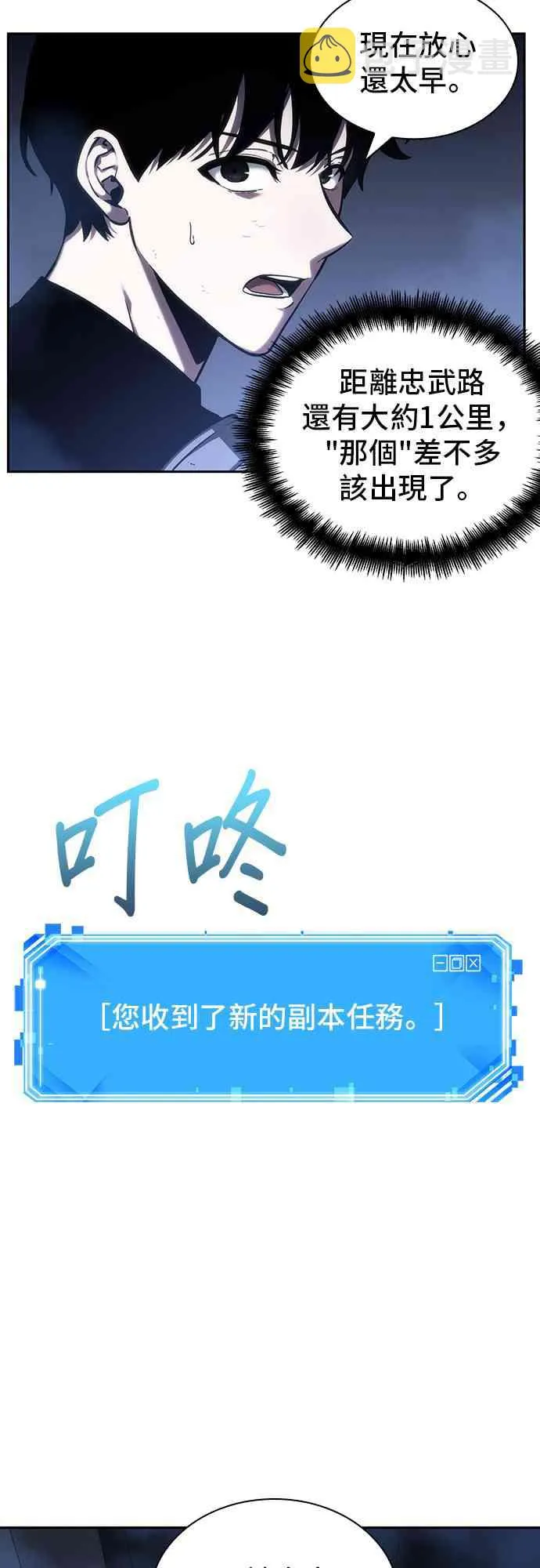 25话 第79页