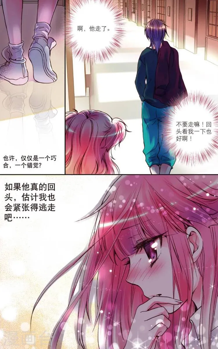 第1话 初见 第19页