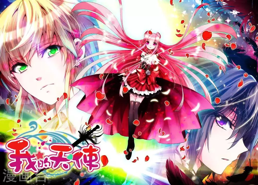 第3话 心之悸动 第1页