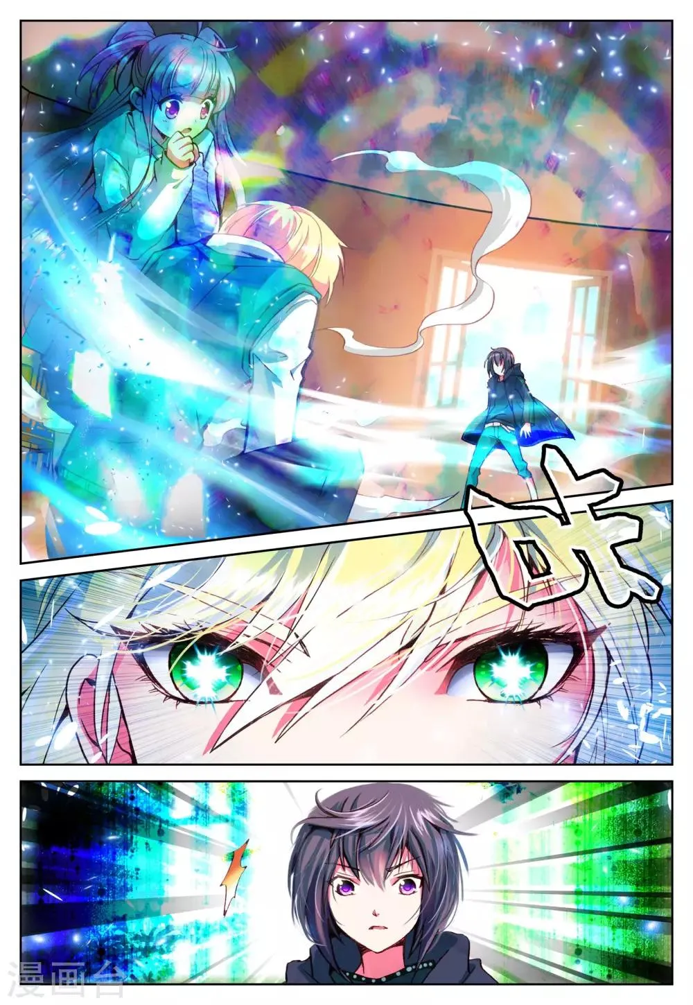 第3话 心之悸动 第22页