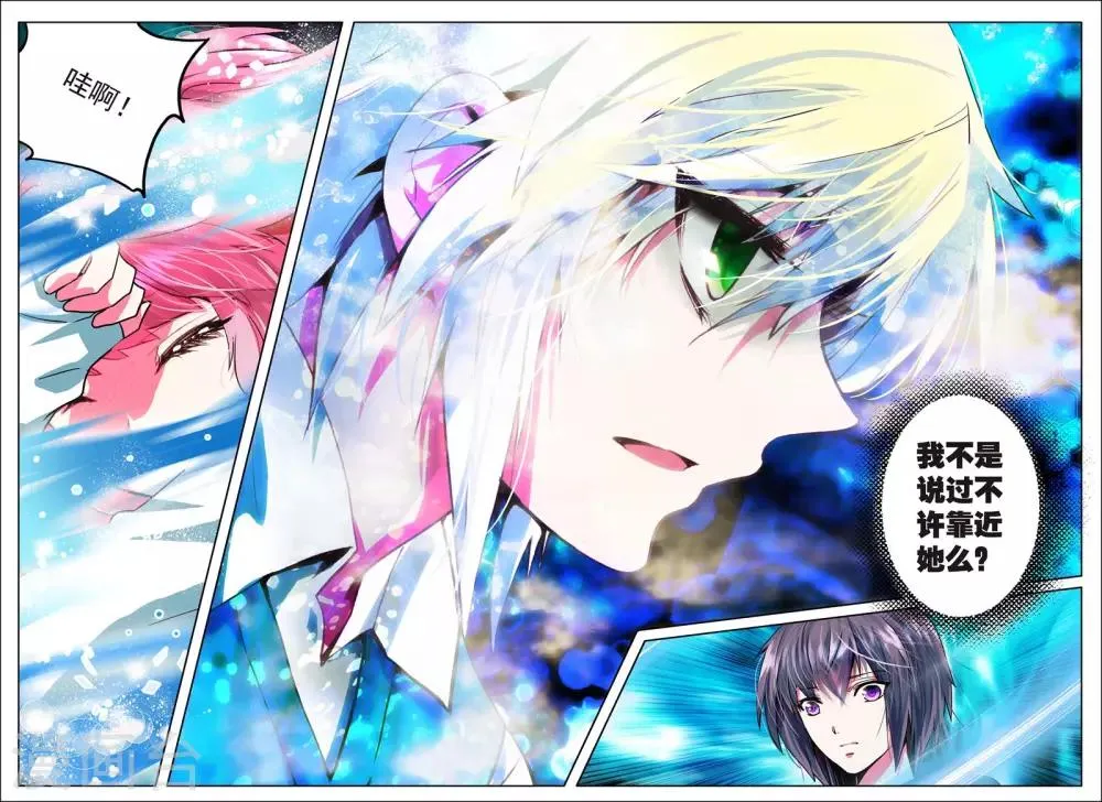 第3话 心之悸动 第24页