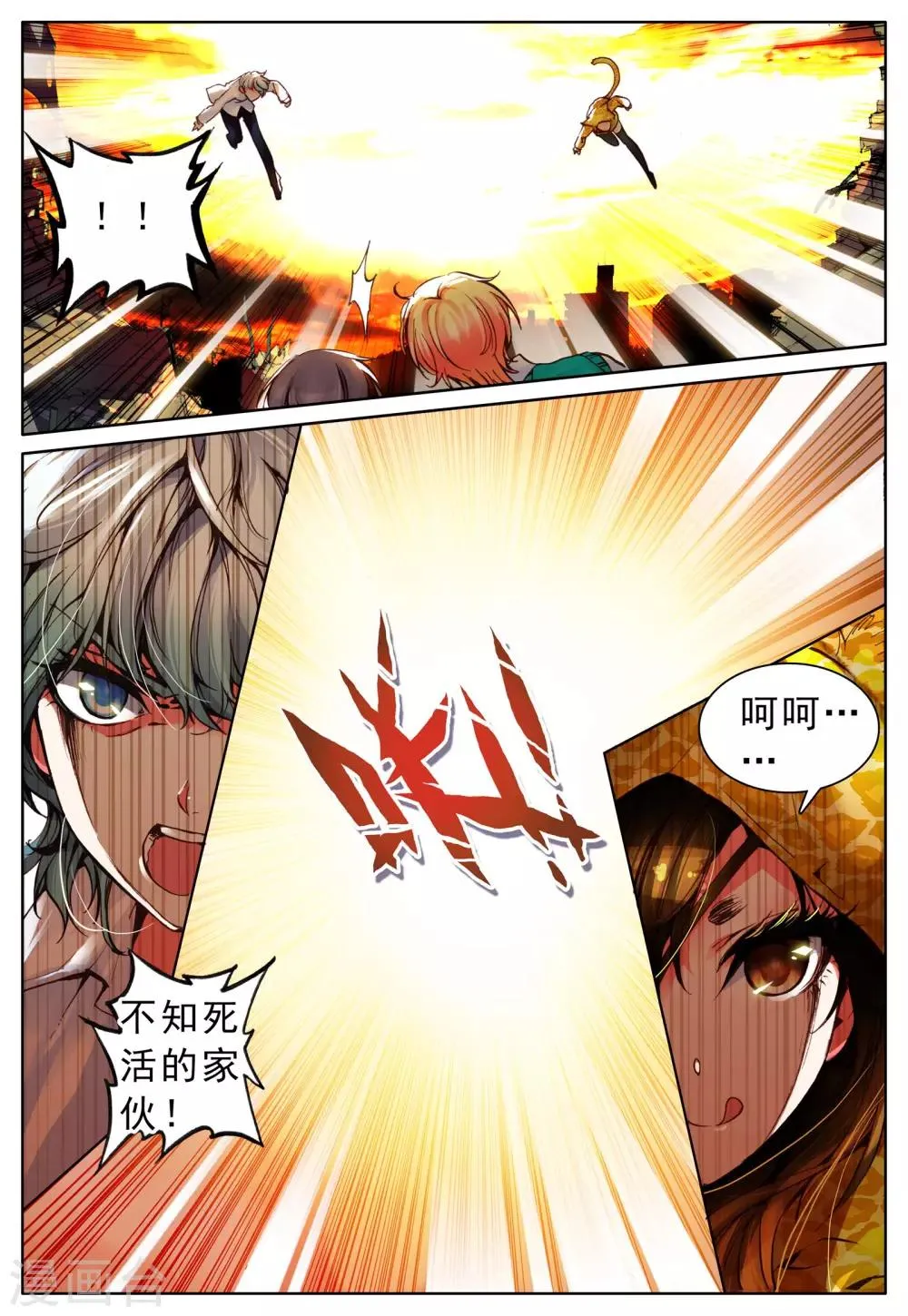 第6话 同伴 第13页