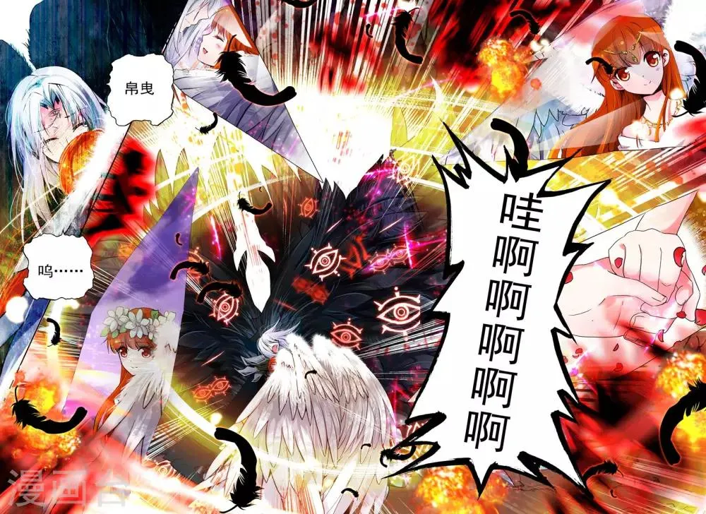 第5话 天使迷梦 第13页