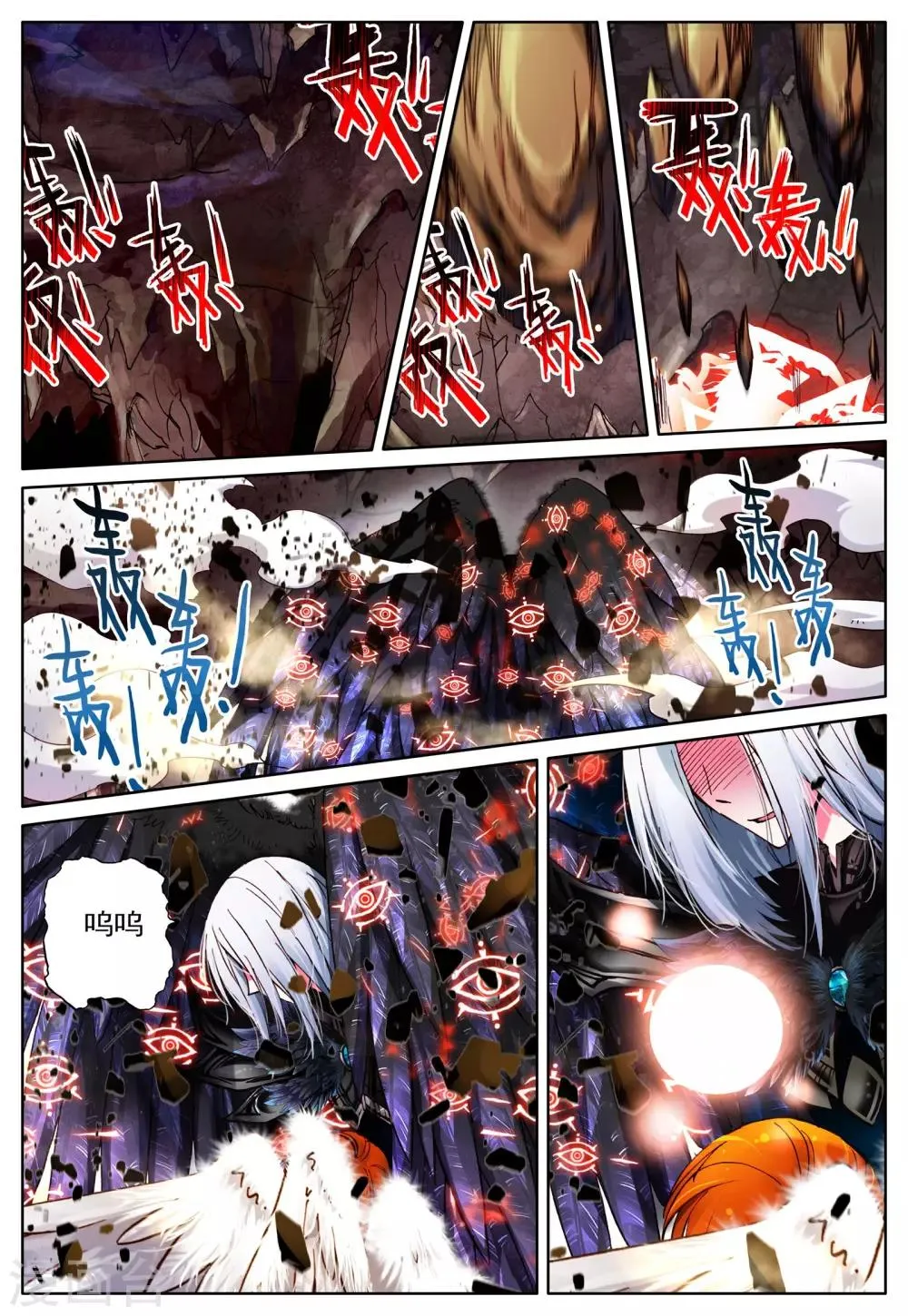 第5话 天使迷梦 第14页