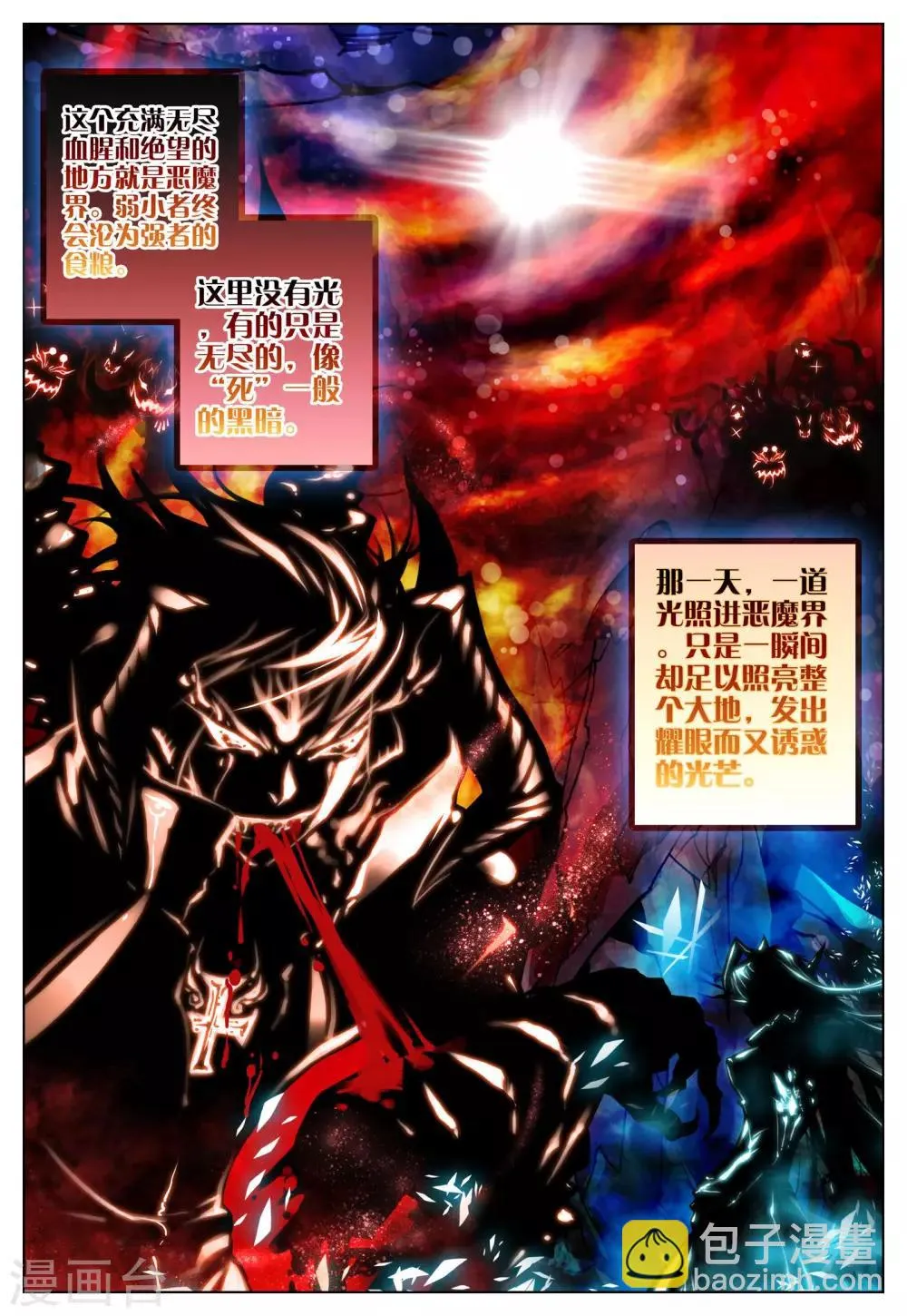 第7话 梦的延续 第2页