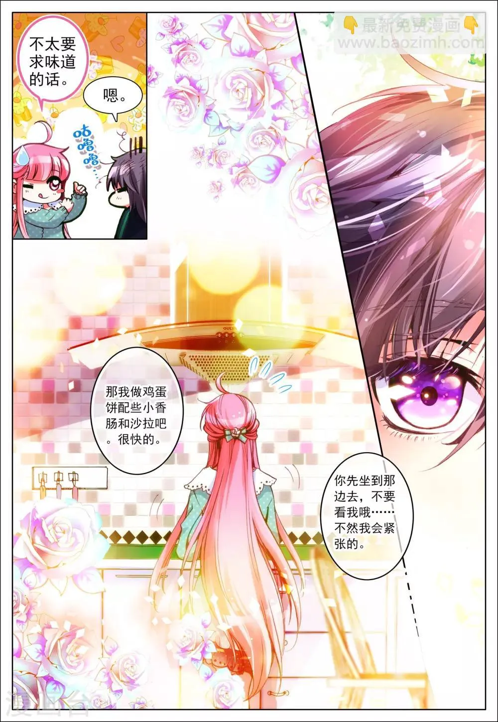 第7话 梦的延续 第10页