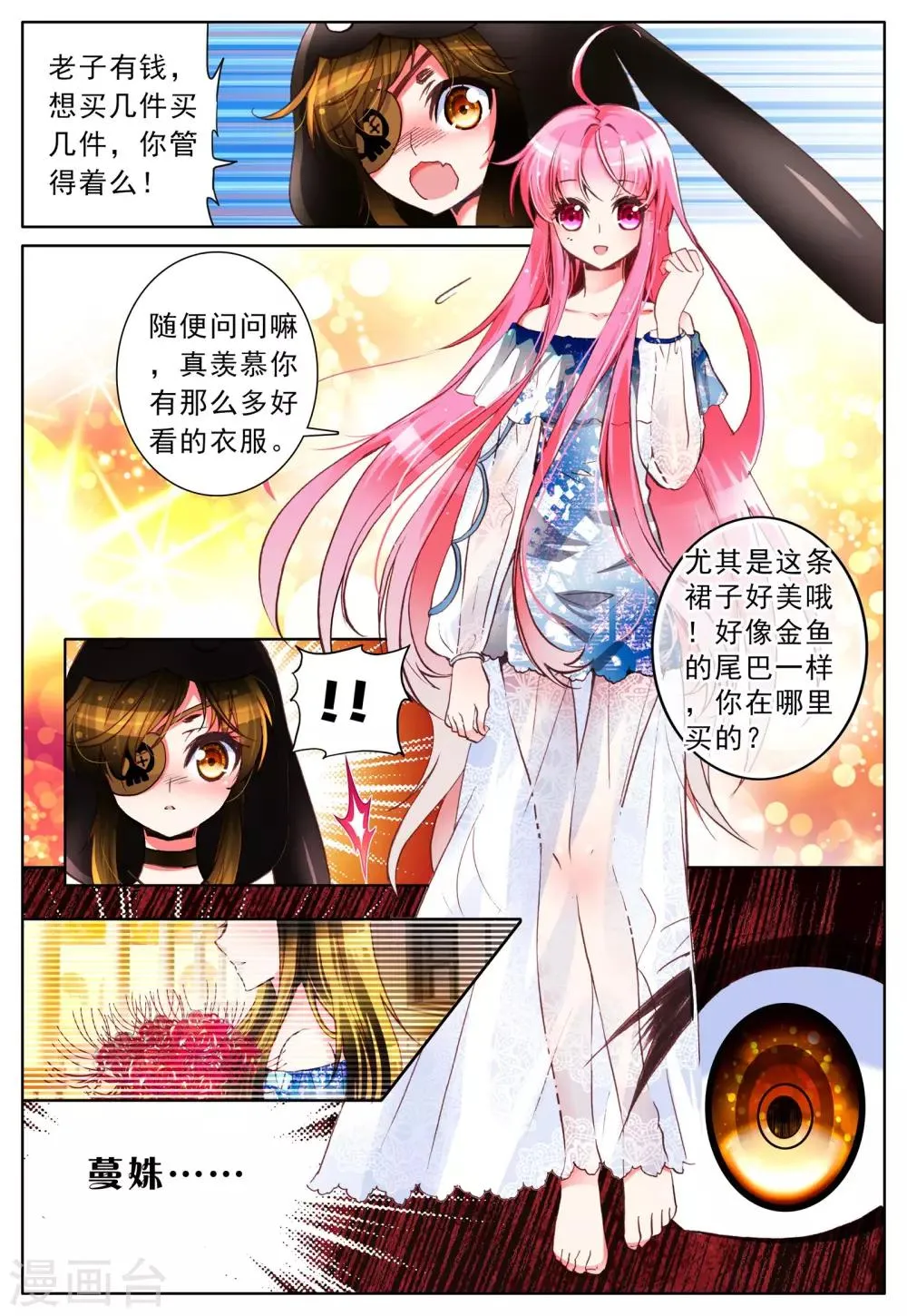 第9话 理由 第12页