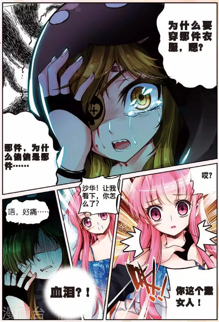 第9话 理由 第14页