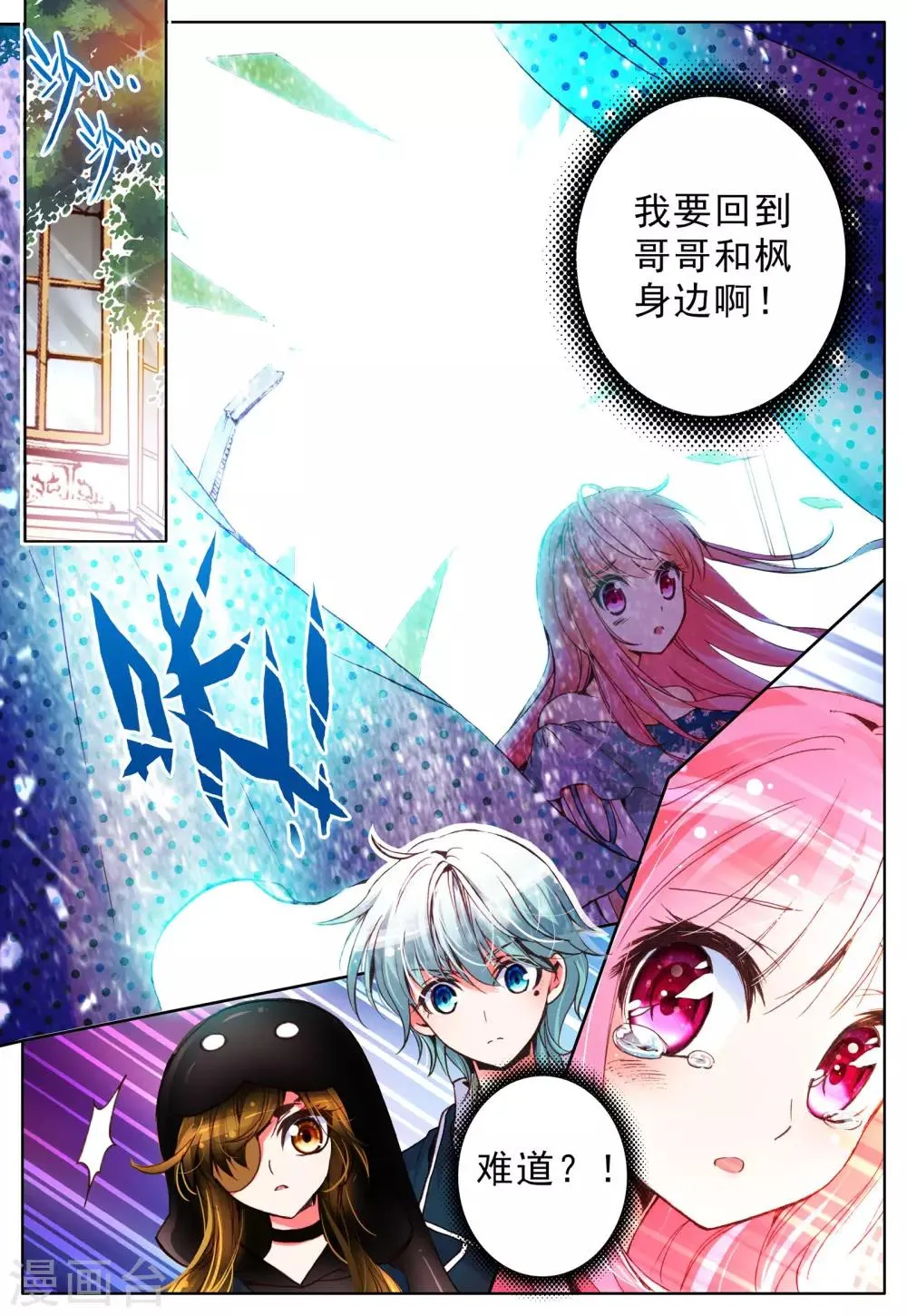 第9话 理由 第17页