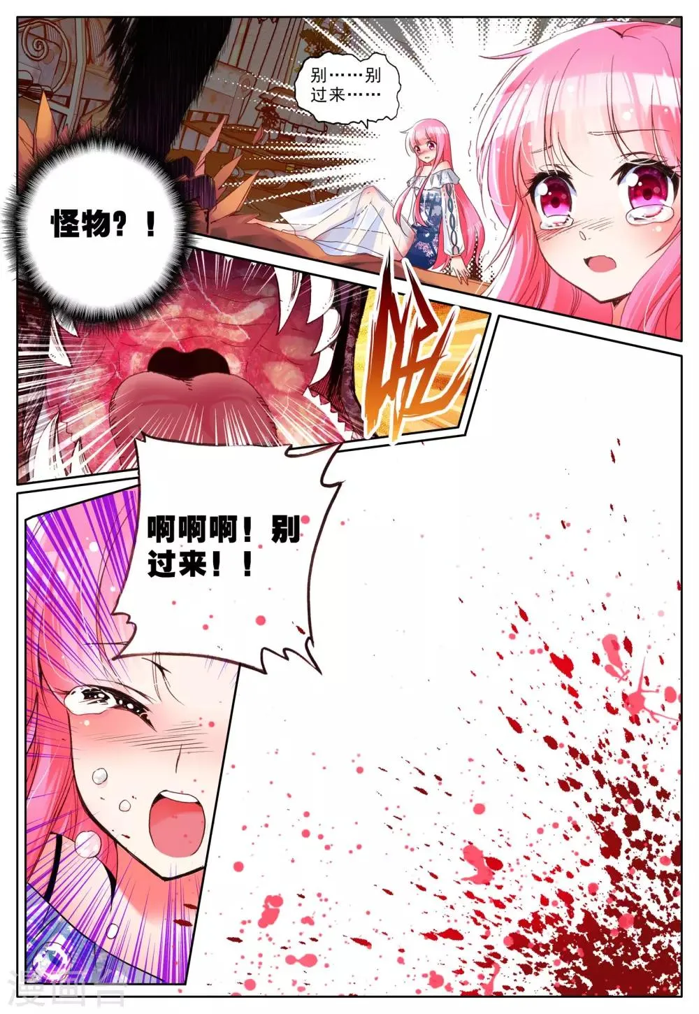 第9话 理由 第19页