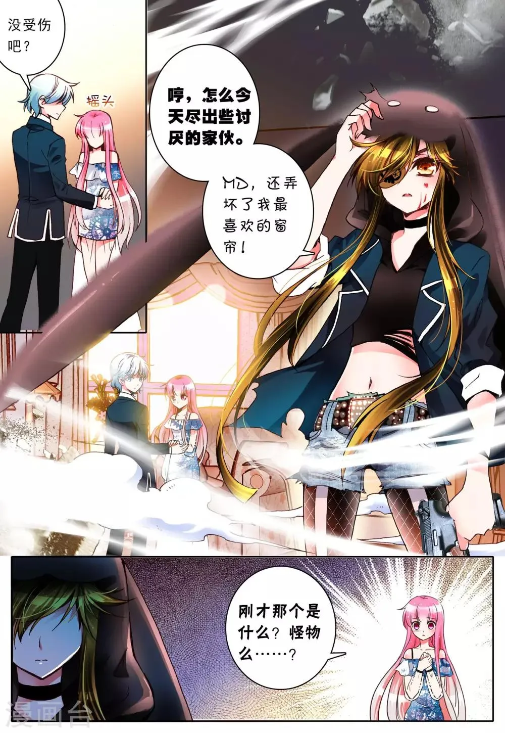第9话 理由 第21页