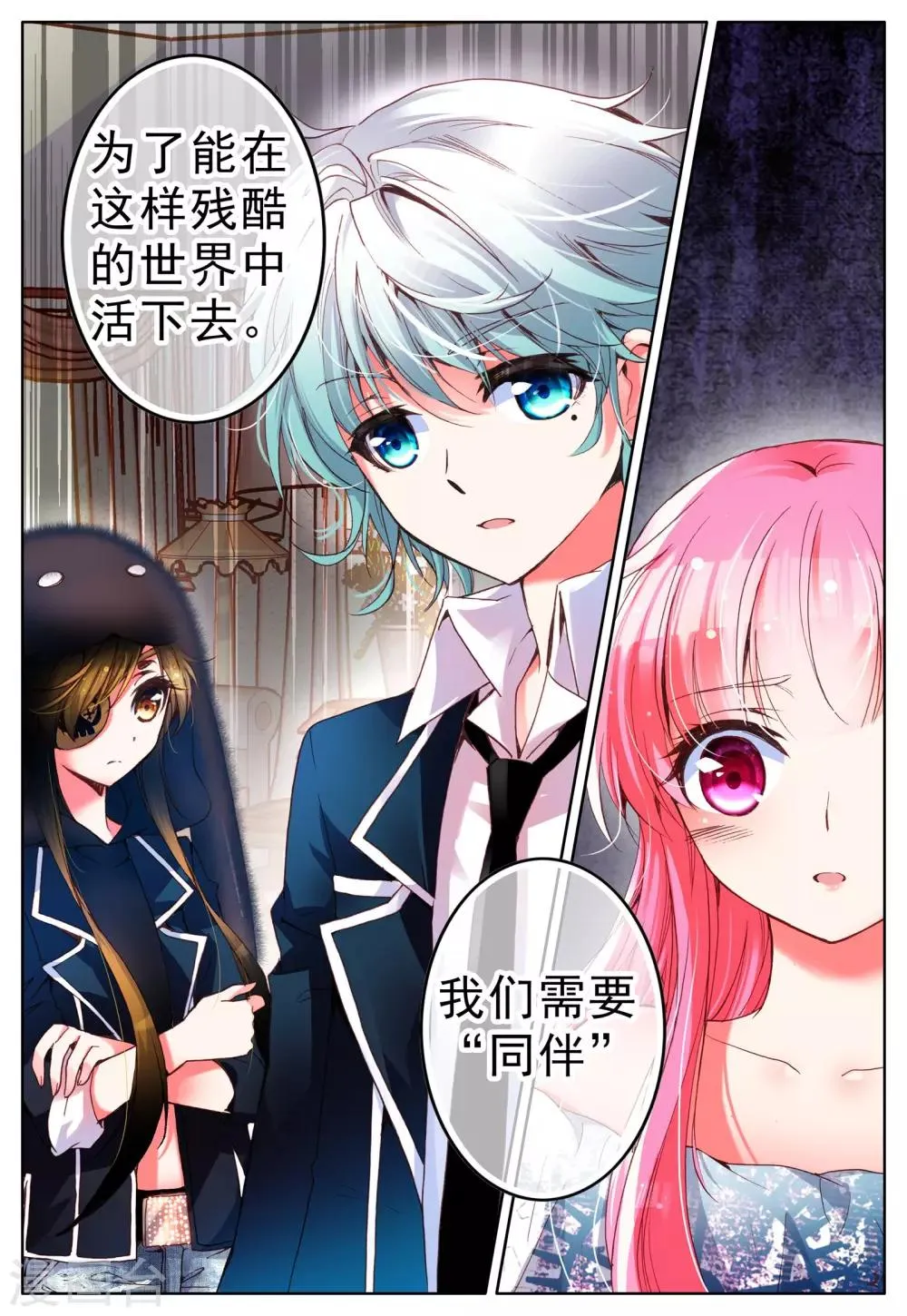 第9话 理由 第24页
