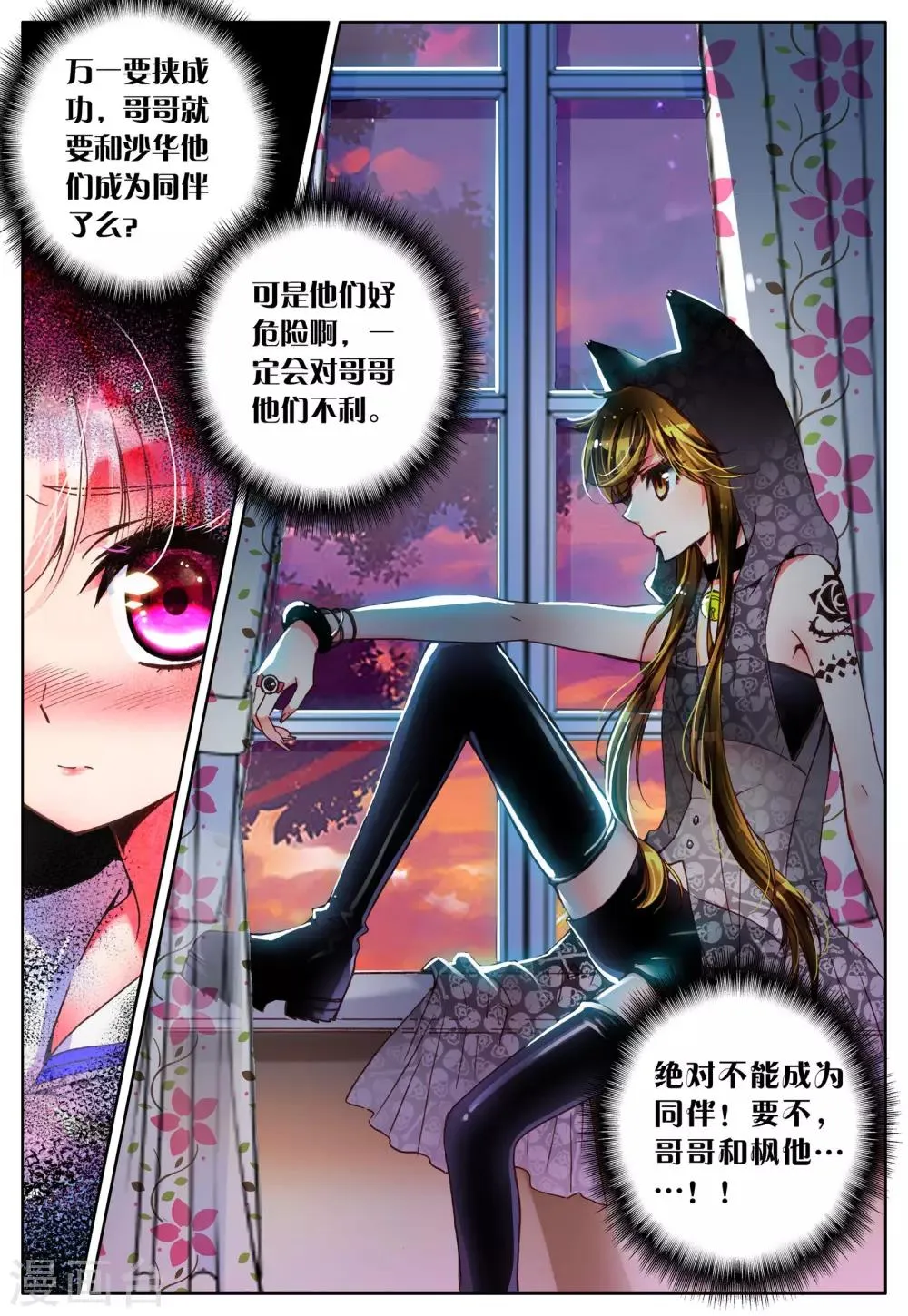 第10话 敌人 第8页