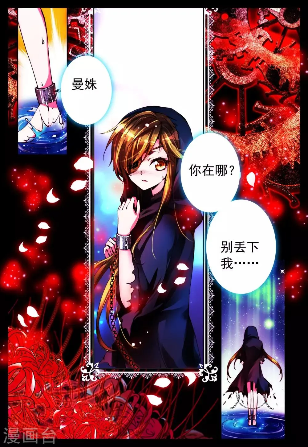 第15话 放下过去吧 第2页