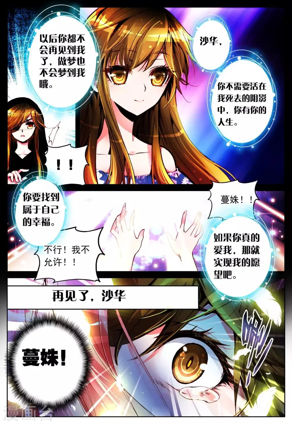 第15话 放下过去吧 第5页