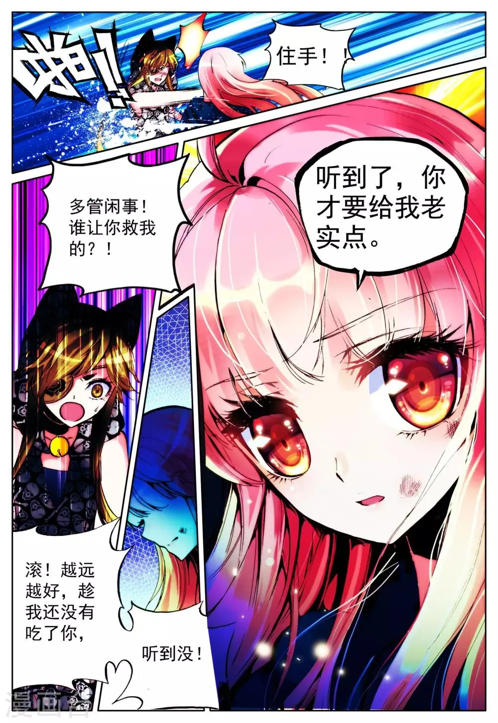 第15话 放下过去吧 第7页