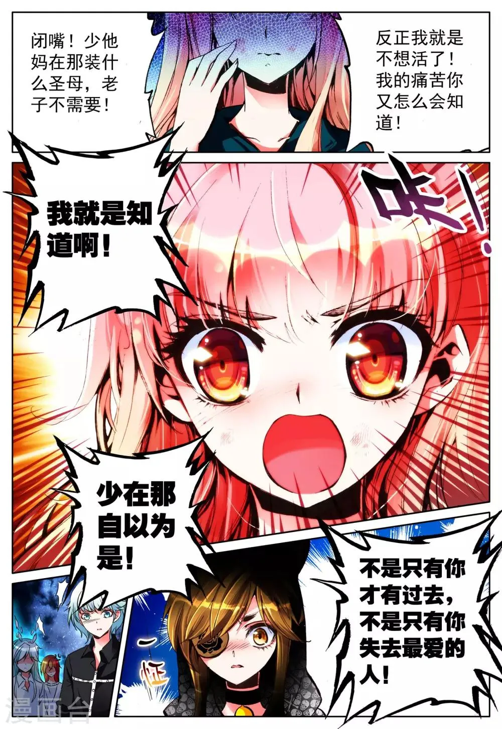 第15话 放下过去吧 第11页