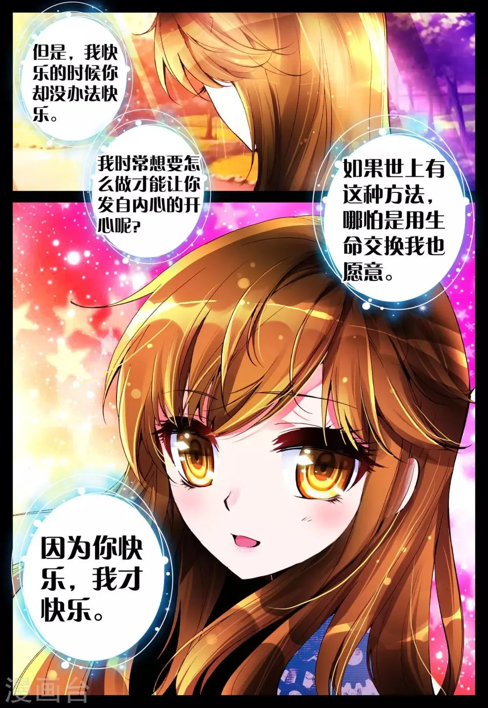 第15话 放下过去吧 第16页