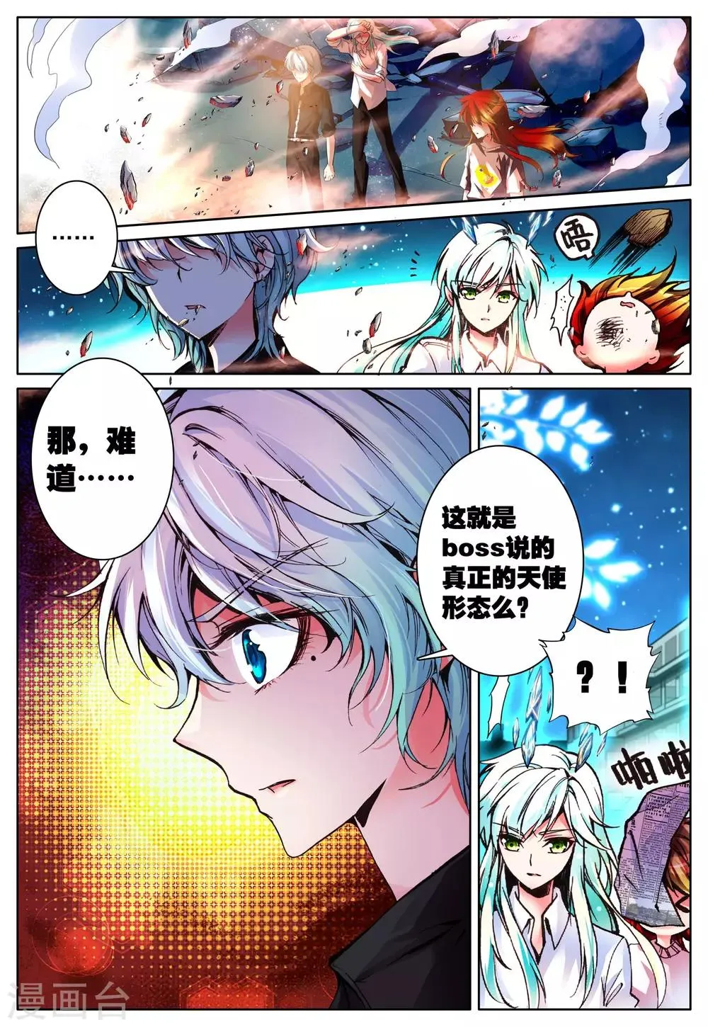 第15话 放下过去吧 第23页