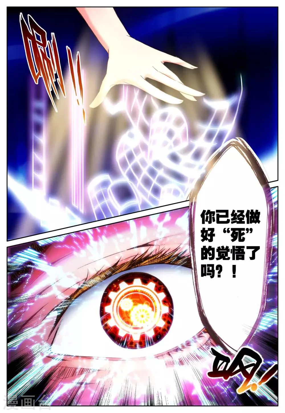 第13话 天使之力 第13页