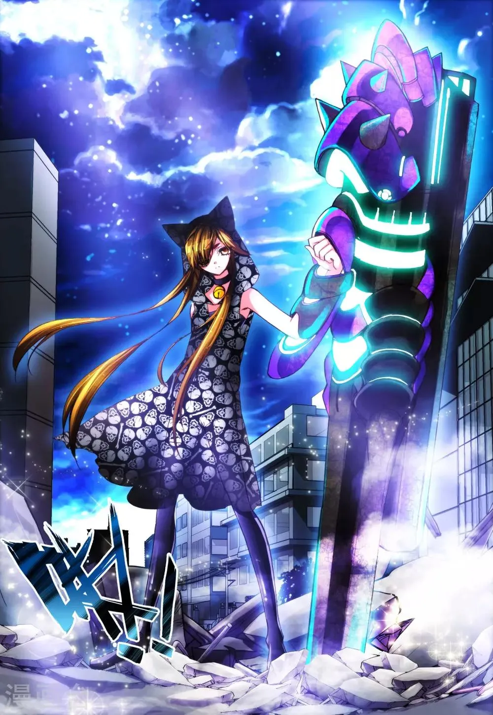 第13话 天使之力 第14页