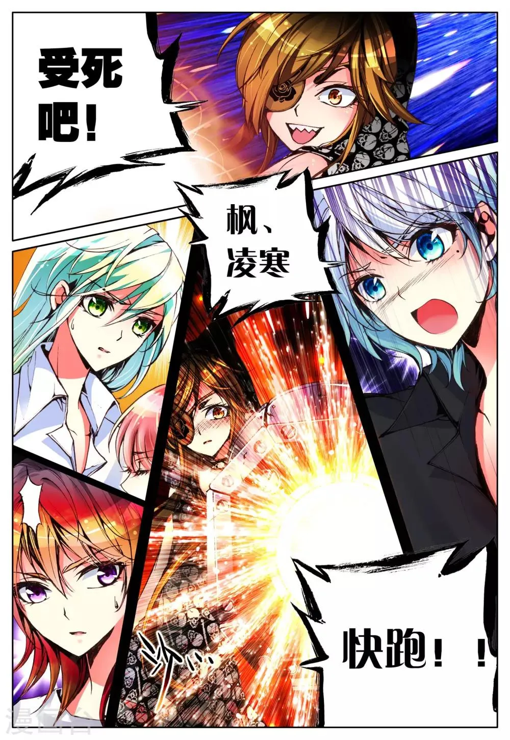 第13话 天使之力 第15页