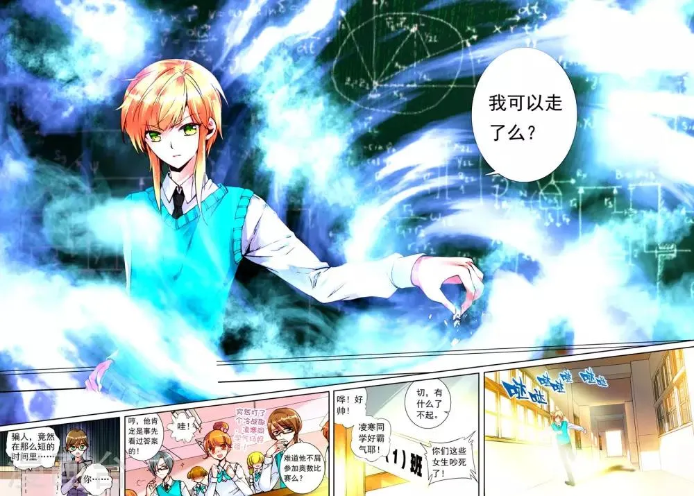 第18话 毒之花 第10页