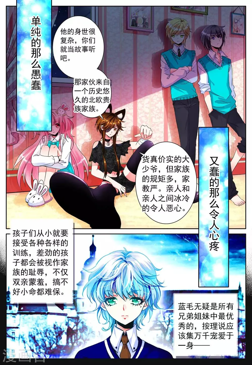 第19话 雪夜 第18页