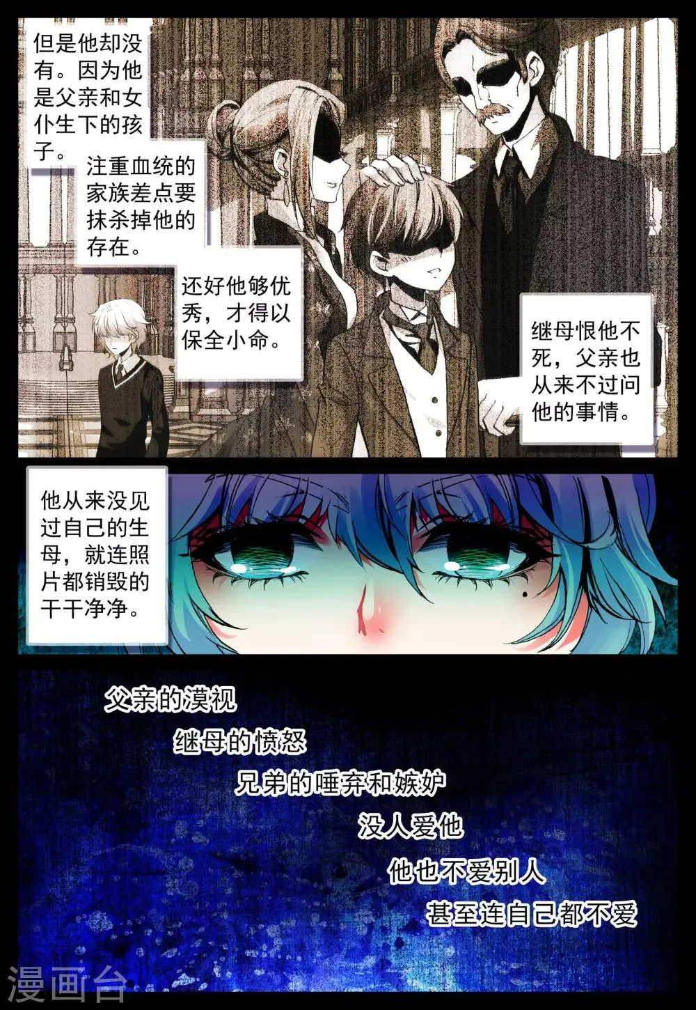 第19话 雪夜 第19页