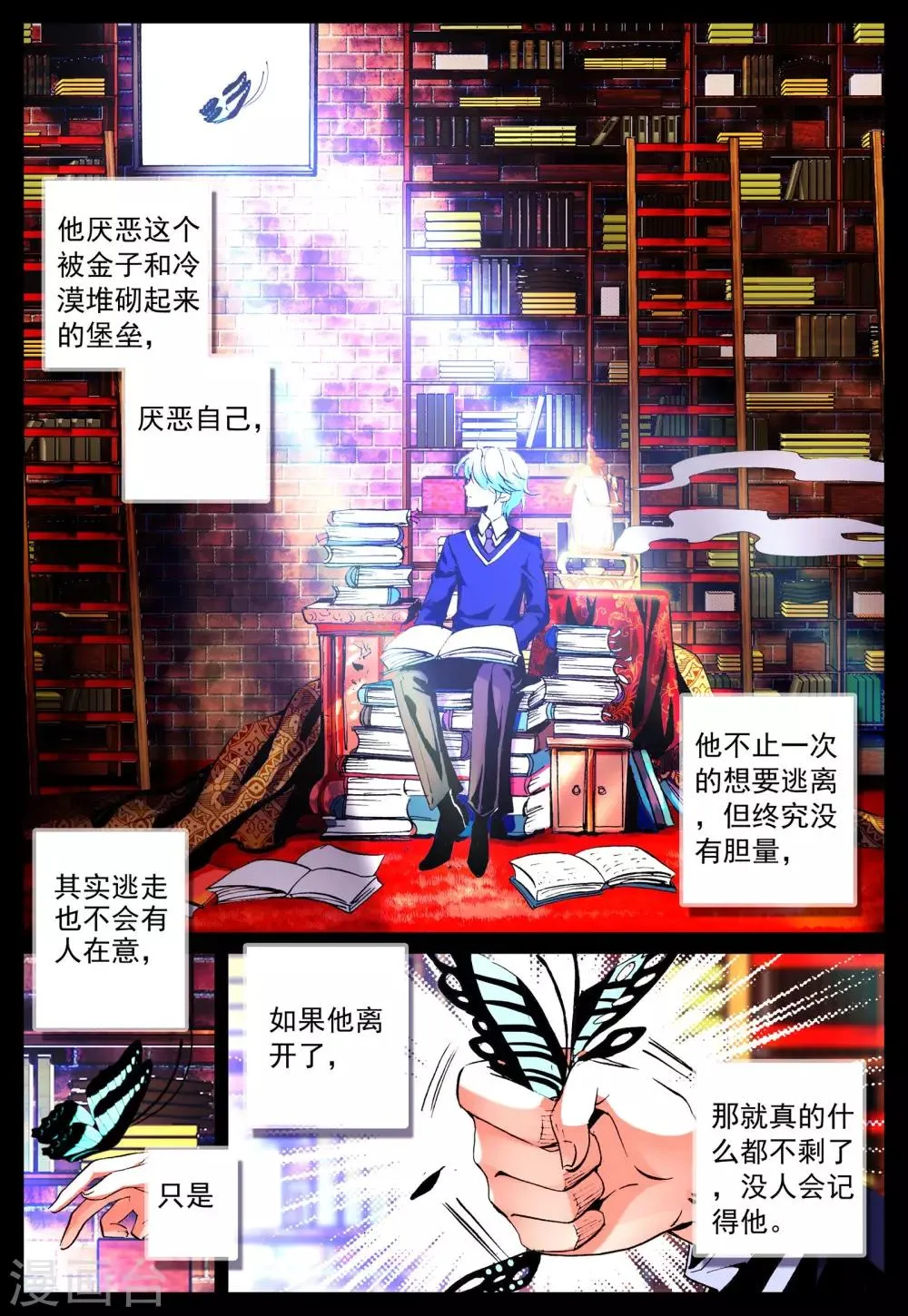 第19话 雪夜 第20页