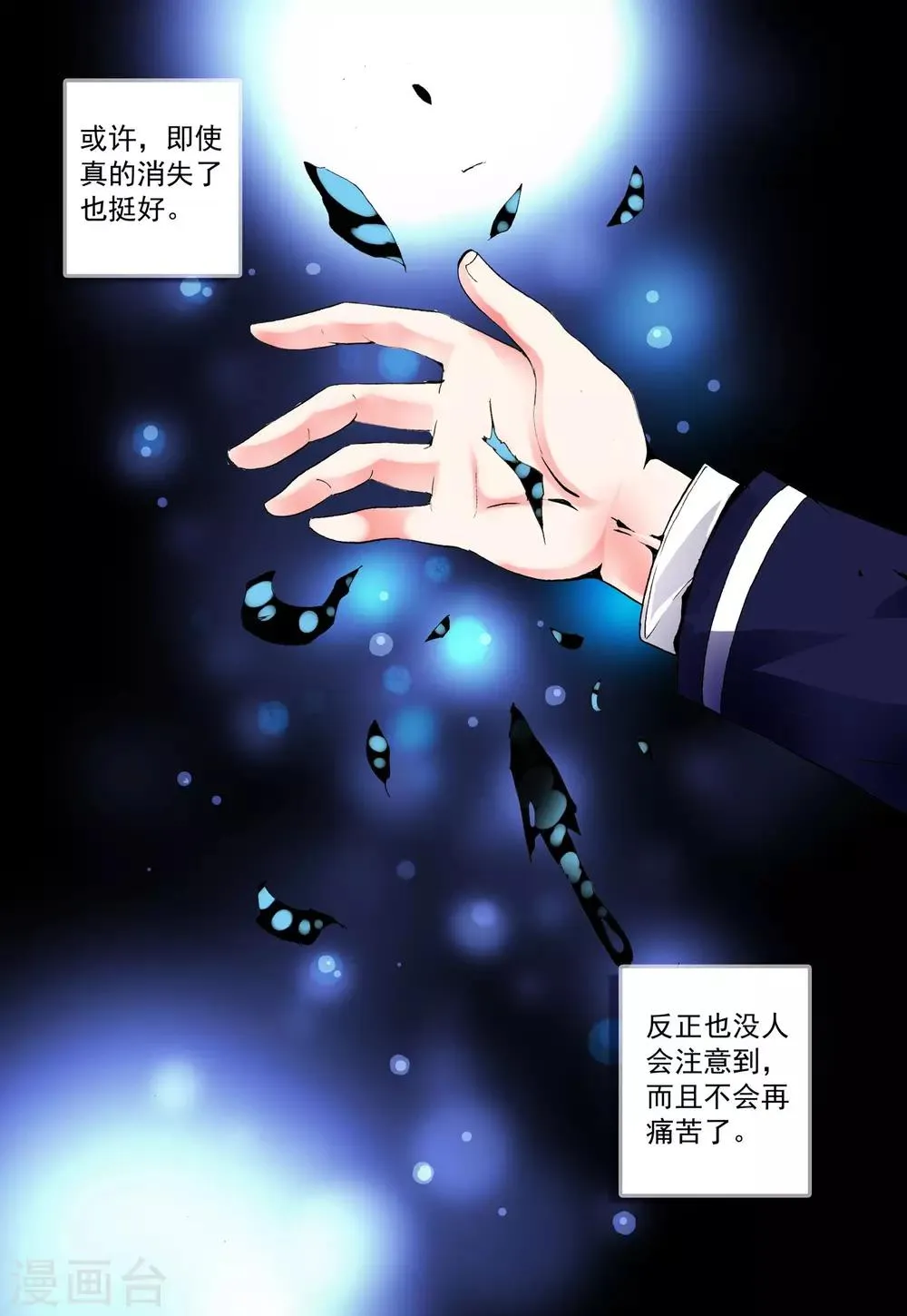 第19话 雪夜 第21页