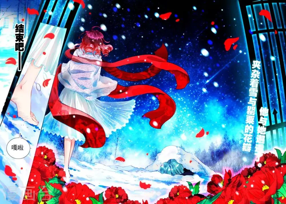 第19话 雪夜 第23页