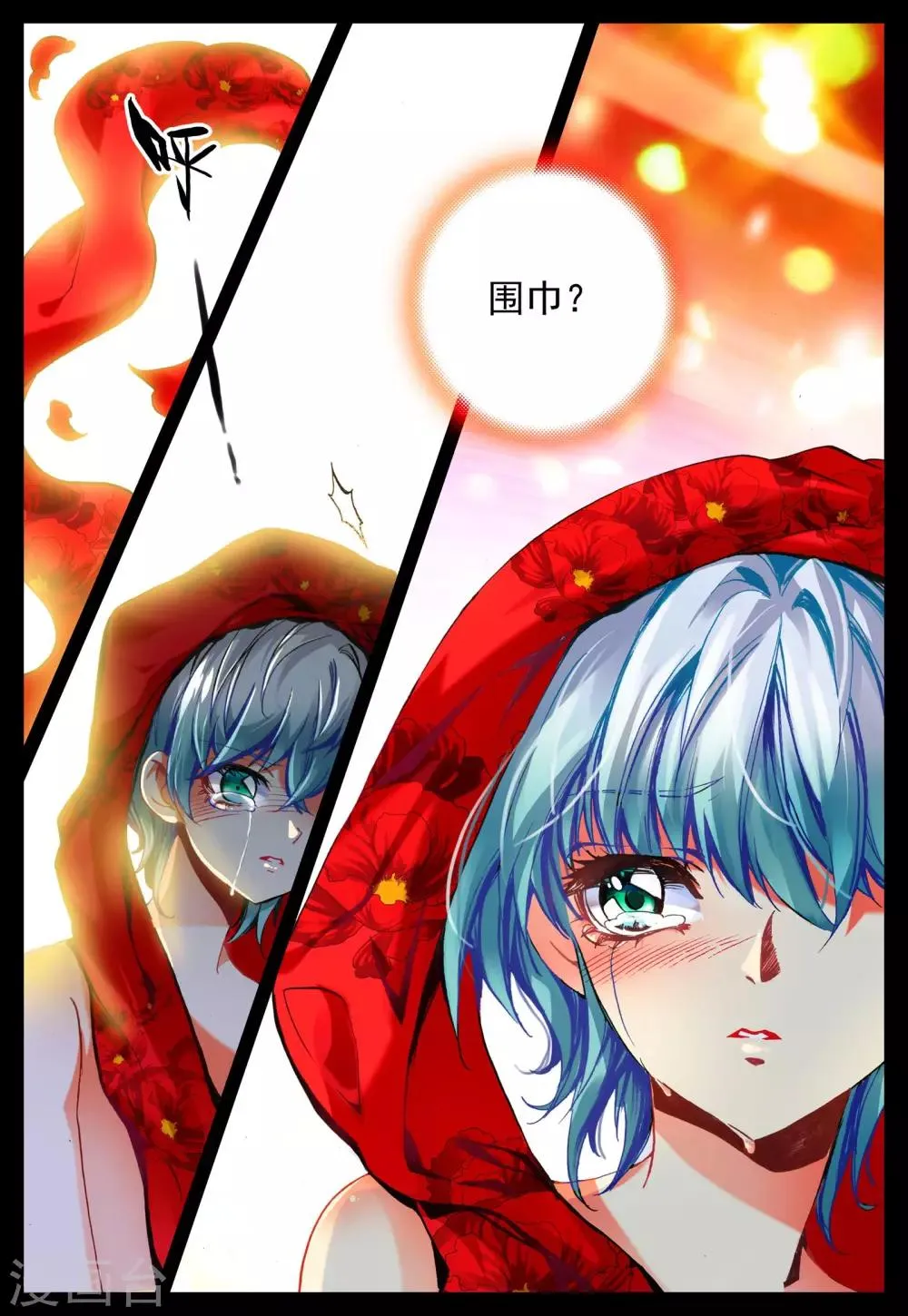 第20话 心之归宿 第14页