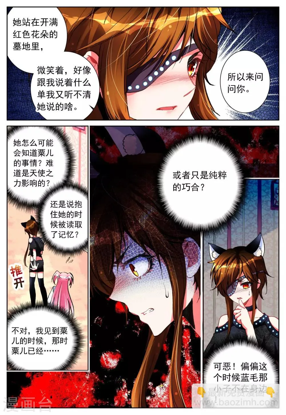 第20话 心之归宿 第20页