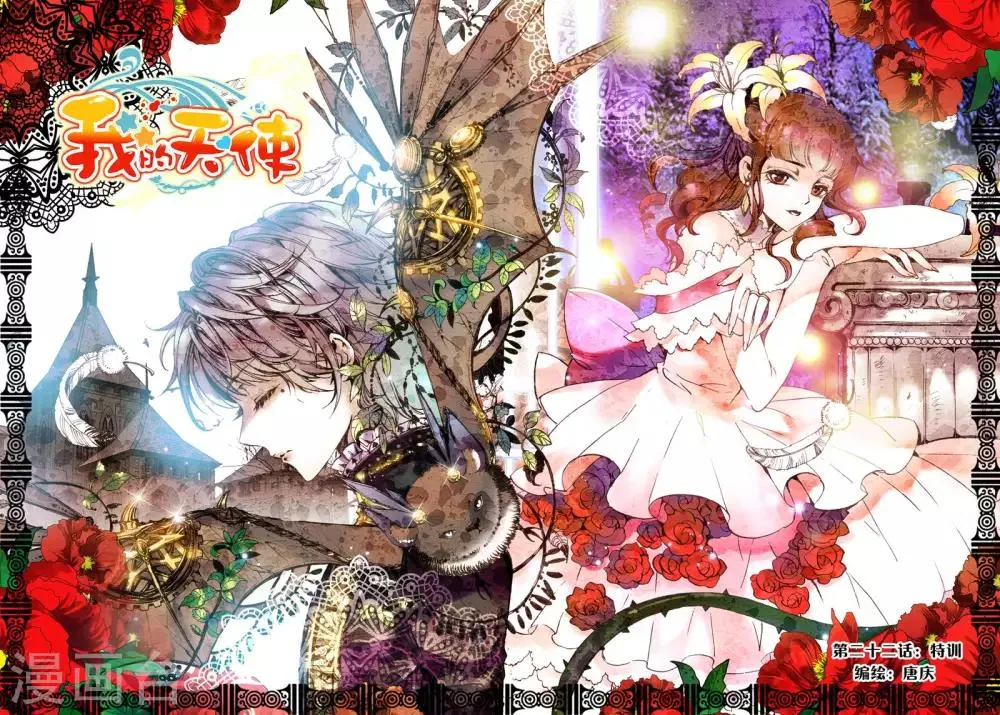 第22话 特训 第1页
