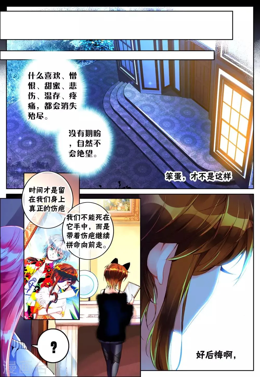 第22话 特训 第6页