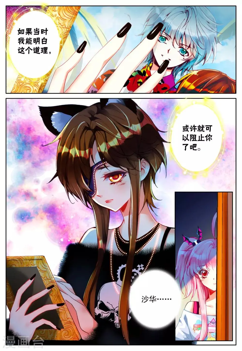 第22话 特训 第7页