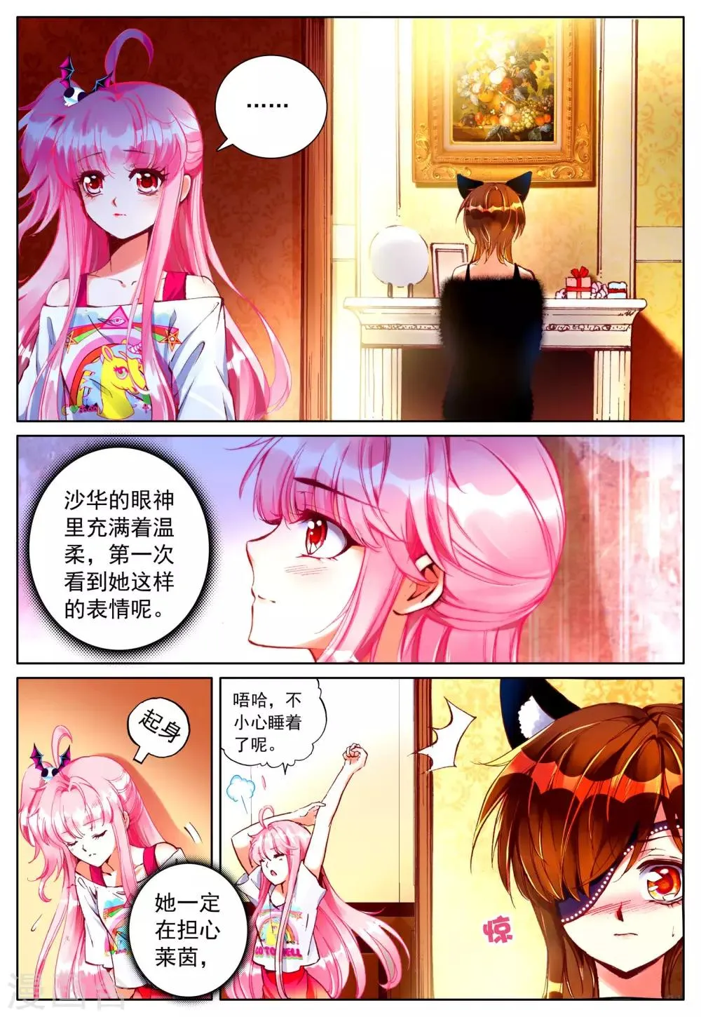 第22话 特训 第8页
