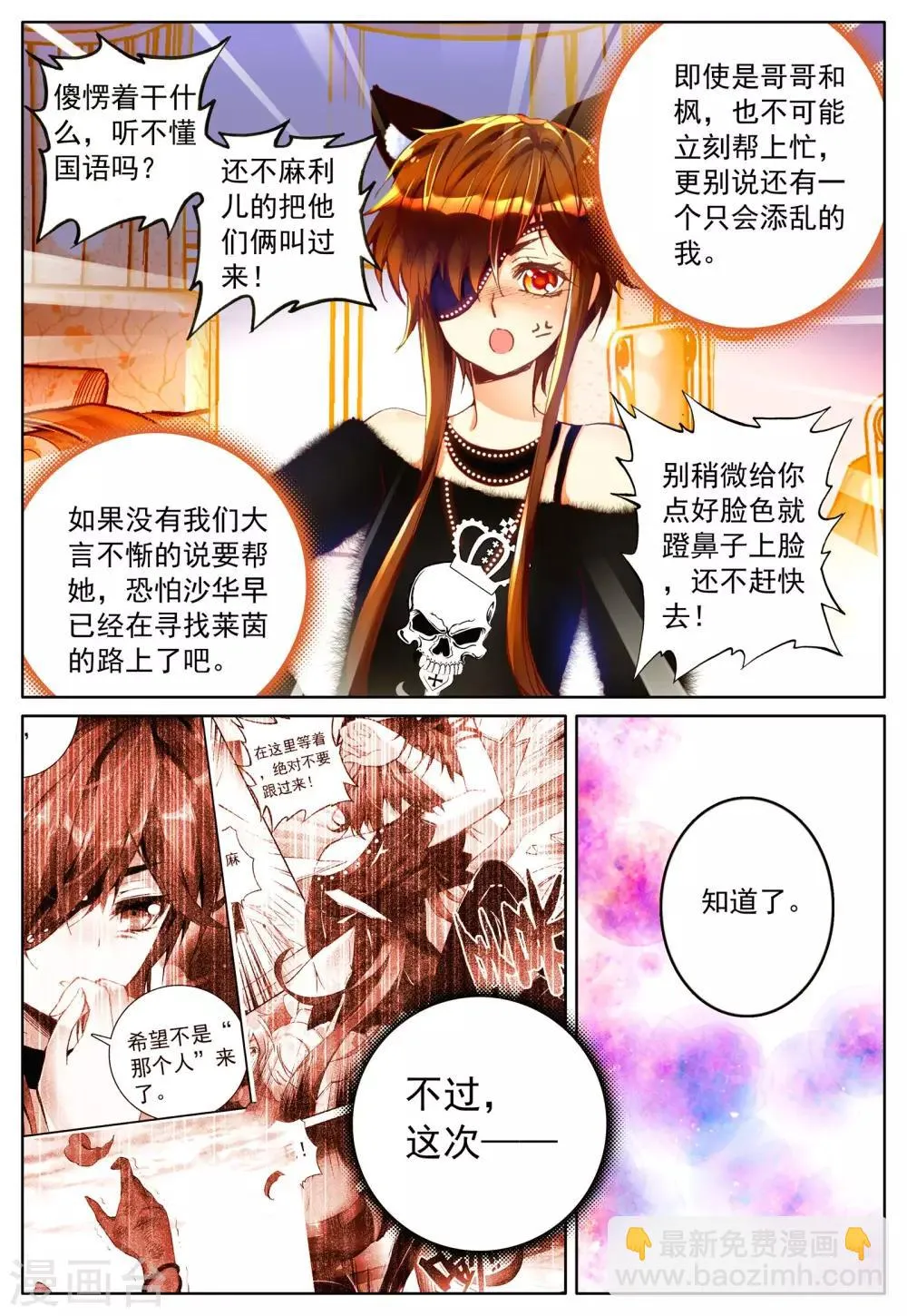第22话 特训 第10页